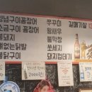 공평동꼼장어 4호점 이미지