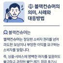 법률사무소한라 | 최근 유행 중인 ‘블랙컨슈머’의 의미와 대응법