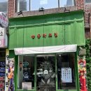 중곡역-32 | [광진구/맛집,카페]희와제과, 능동타코집, 카페슬쩍 -일상 맛집 투어_0601