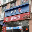 봉곡세탁소 이미지