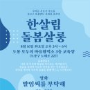 봄살롱 - 청주시 서원구 1순환로638번길 50 | 봄살롱