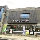 행복한오리경주점