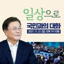 💙대문💙 11월21일(일요일) 출석부 이미지