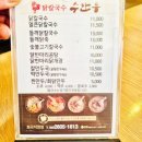 화곡역 8번출구 | [화곡] 화곡역 8번출구 맛집 수한무닭칼국수 닭한마리 칼국수 제대로