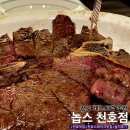 강동-천호-1329 | [서울/강동] 천호레스토랑 소개팅, 가족모임 추천 놉스천호점 솔직후기