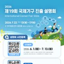 제주국제교류센터