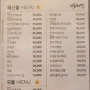 마케집 - 송파구 오금로13길 21 | 마케집