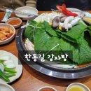 한동길뼈다귀감자탕