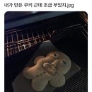 내가 만든 쿠키 이미지