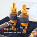 세븐데이남성컷트 | 정력강화 남성활력 아르기닌 세븐데이골드 먹어본 후기 혈류개선 스테미나 관리하기!