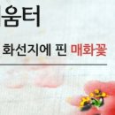 광목갤러리숲 이미지