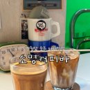재정 목장 | 대구 반월당카페 소명커피바 플랫화이트 세이보리라떼 팩폭후기