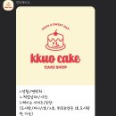 꾸오케이크 네이버블로그