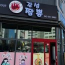 짬뽕연구소