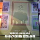 잼잼게임스튜디오 | 성수 마비노기 모바일 팝업스토어 <모험가의 기록 전시회> 사전예약 및 기본정보