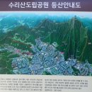수리산 도립공원 이미지