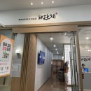 29170-4-A-16 | [해담채강남점] 프라이빗 룸에서 즐기는 강남역 한정식 해담채 바다A코스 후기