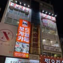여수집