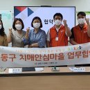 강동구치매안심센터 이미지