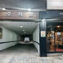 우시장 정육식당 은평 이미지