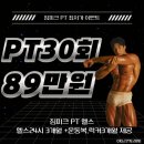 수원-매산-207 | 매산동헬스장 유목민 끝! 매산동pt 짐피크에서 인생 몸매 찍고 온 썰 (시설/식단/PT후기)