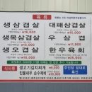행복한 솥뚜껑 김치삼겹살 이미지