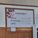 장금이감자탕(태장1호점) | 토요일 밤 심심해서 올려보는 기록