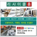 중고에어컨리싸이클알뜰매장 이미지