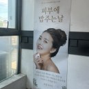 피부에밥주는날 | 부산 피부에 밥주는 날 목어깨관리 후기｜뭉친 승모근까지 시원하게 케어