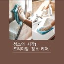 그린풍경 | 대구달서구청소업체 실전 후기 수목원풍경그린아파트 25평 입주 청소