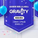 그래비티 휘트니스 이미지