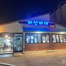 갈비가 | 관저동 고기집 갈비가 맛있는 비산비야 후기