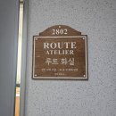 루트화실미술교습소
