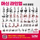 에스짐(SGYM) 이미지