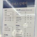 [구월동] 모래내시장 근처 미용실 드림 퍼스널헤어 뿌리염색 후기
