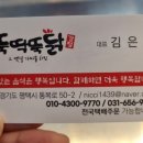 가마솥치킨;닭강정 이미지