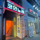 잘잘2 노래연습장 이미지