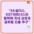씨스퀘어파트너스