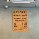 수유손칼국수 이미지