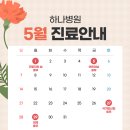 하나병원 이미지
