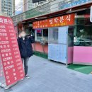 명학분식 네이버블로그