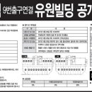 유원빌딩 앞