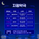 열린대학약국 이미지