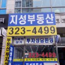지성공인중개사사무소 | 부천 상동 상가 1층 월세 전용 31 먹자 상권