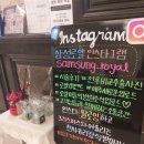 삼성로얄의원 이미지