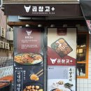 곱창고 ( 하양점 ) 이미지