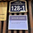 구룡포읍사무소 | 줄서서먹는 구룡포카페 구룡포 호랑이 바나나 글라세 선물상자 후기