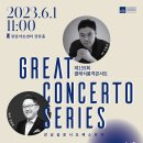 클래식품격콘서트 이미지