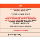 한국어교원 자격증이란? &amp; 취득방법 이미지