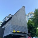 [맛집리뷰] 방이동 나만의 또간집 송파 샤브샤브 칼국수 내돈내산 솔직후기